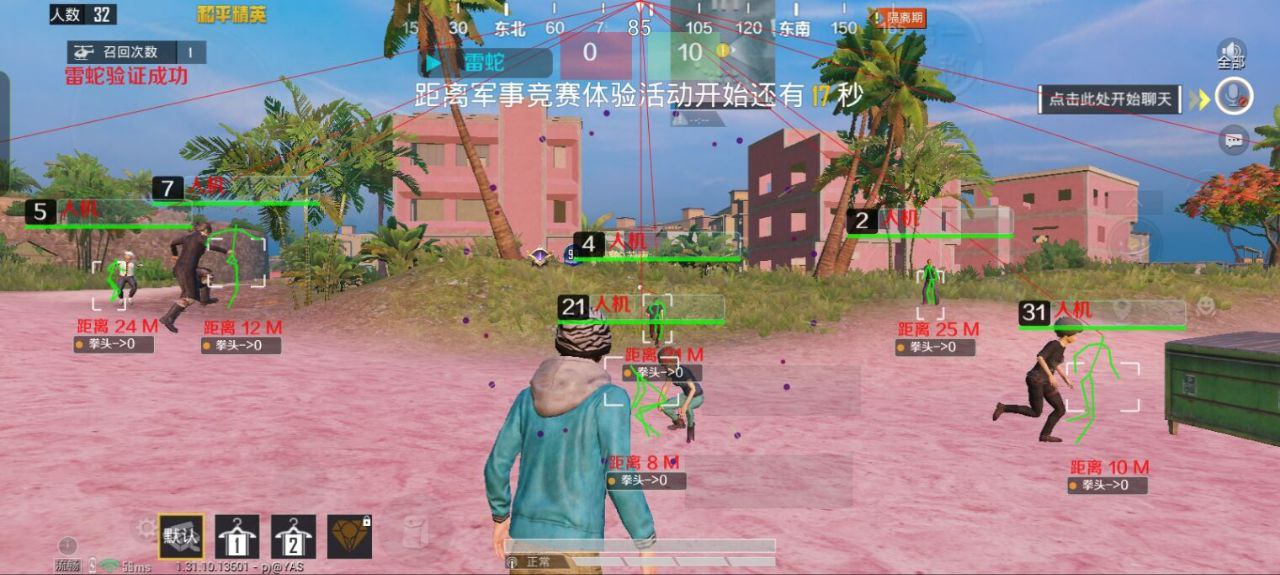 和平精英辅助市场：不法交易的暗流