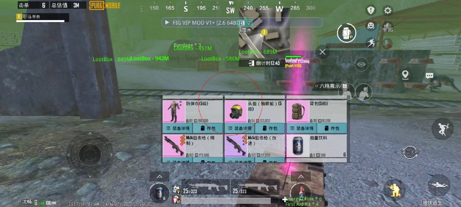 开和平精英辅助如何不封号?