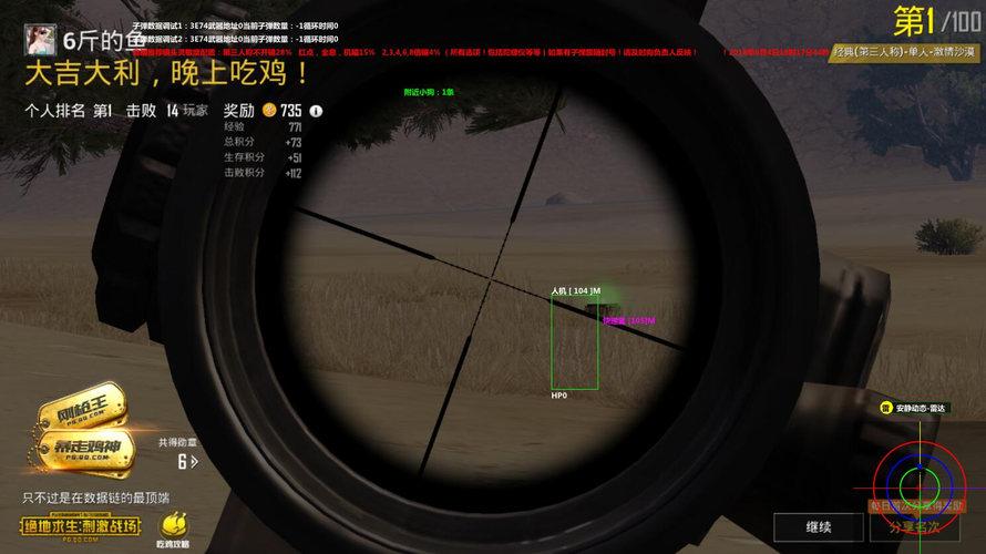 和平精英辅助【印度哥一体直装】✅稳定防封✅地铁逃生模式✅经典模式✅人物透视✅锁头自瞄✅盒子物资显示✅方框天线雷达