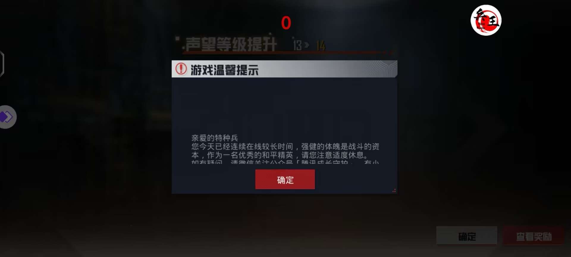和平精英辅助【蚩尤】