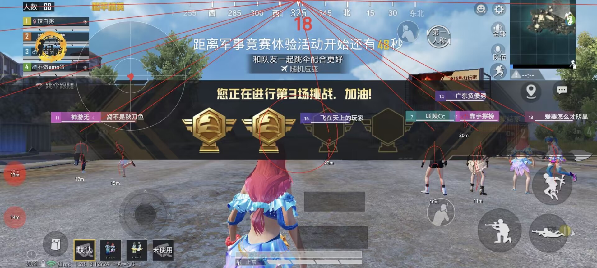和平精英【逆境】辅助更新:新增防护插件,稳定体验再升及